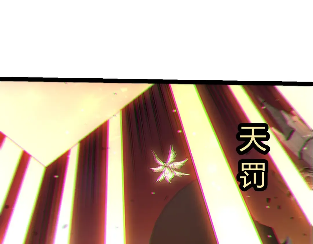 第429话 四大天使 第25页