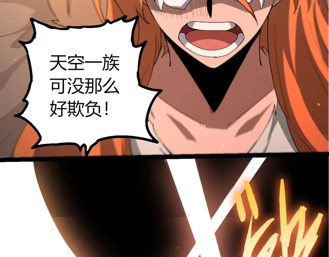 第429话 四大天使 第23页