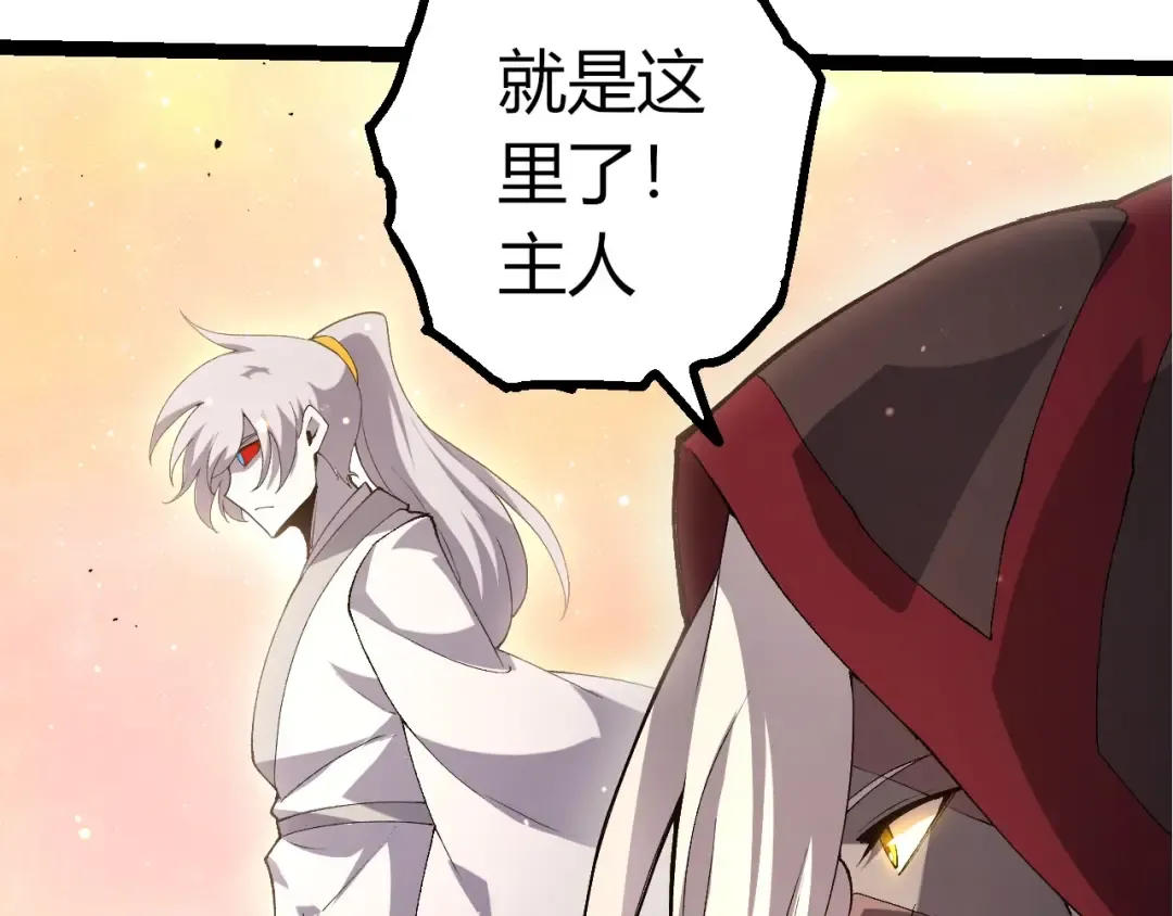第429话 四大天使 第37页
