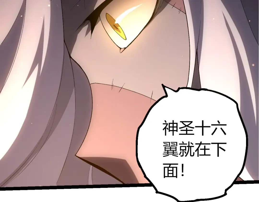 第429话 四大天使 第39页