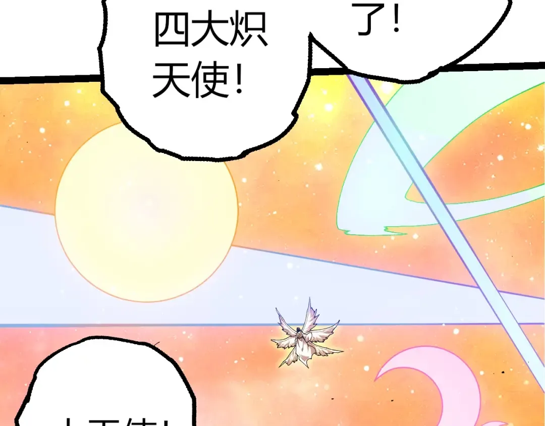 第429话 四大天使 第33页