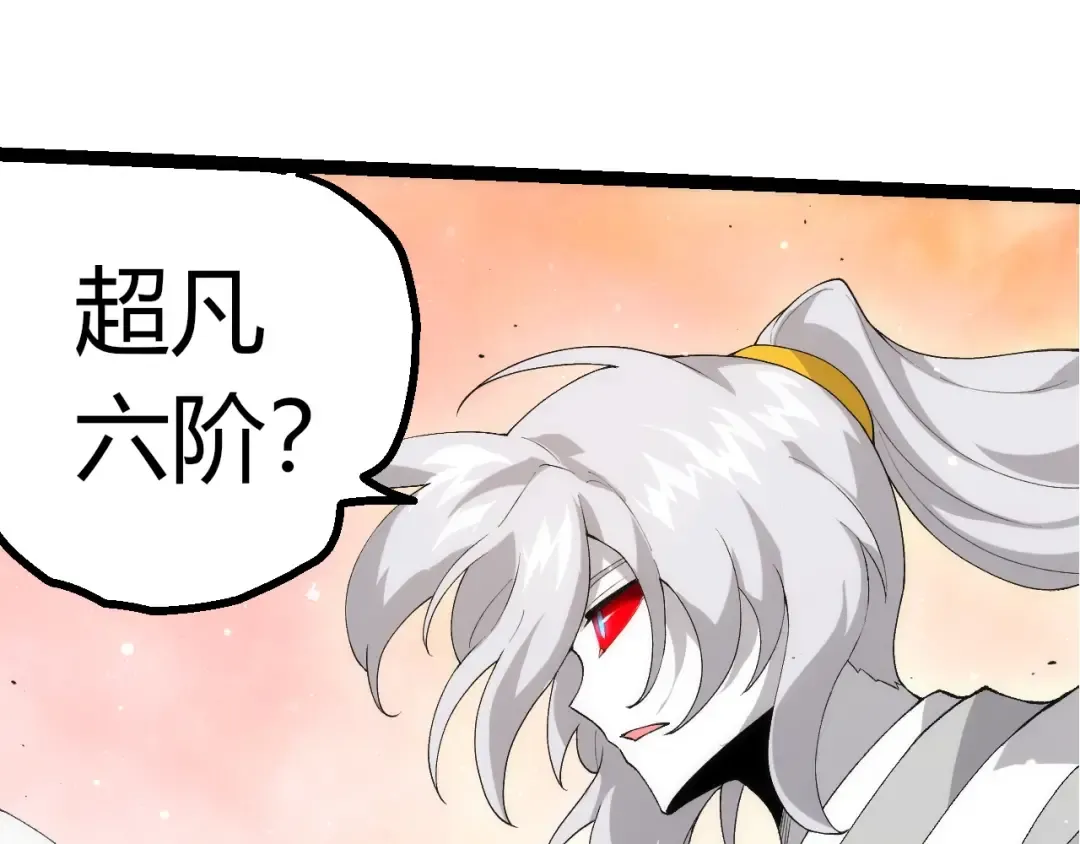 第429话 四大天使 第45页