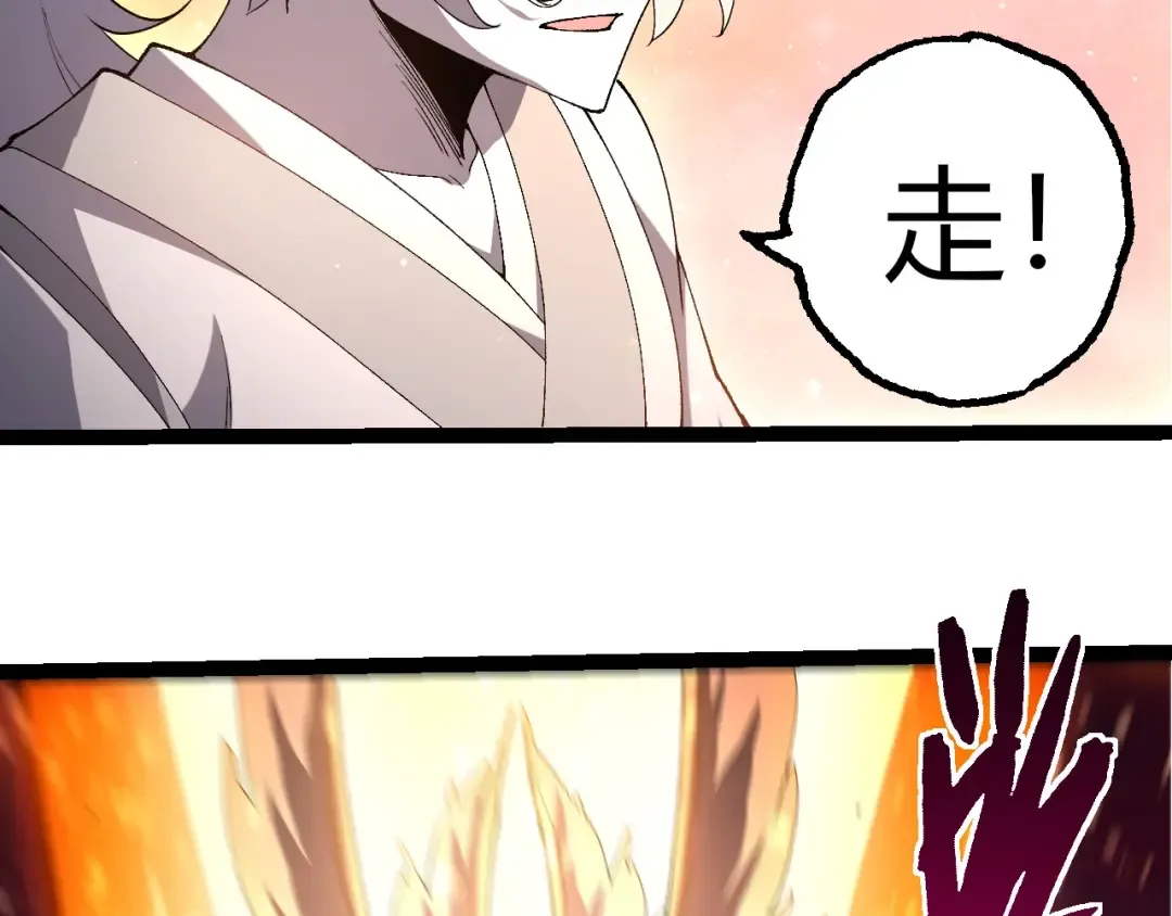 第429话 四大天使 第41页