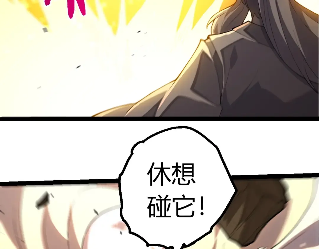 第429话 四大天使 第43页