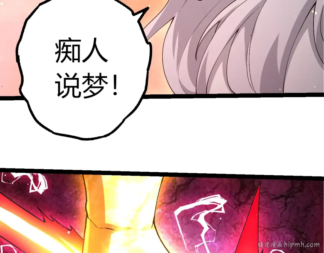 第429话 四大天使 第56页