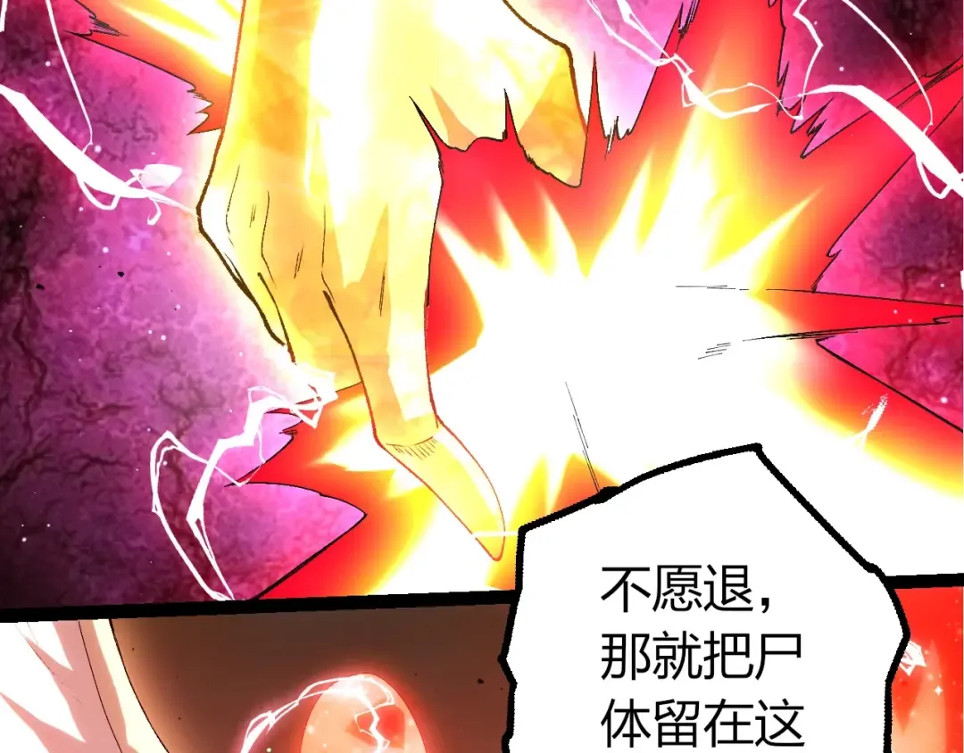 第429话 四大天使 第57页