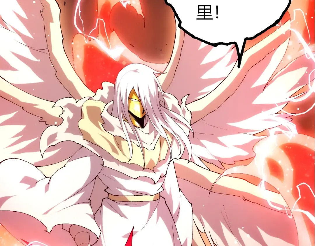 第429话 四大天使 第58页