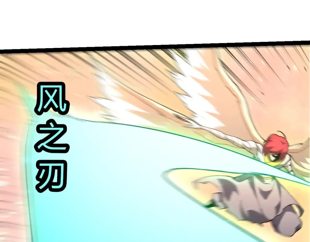 第429话 四大天使 第5页