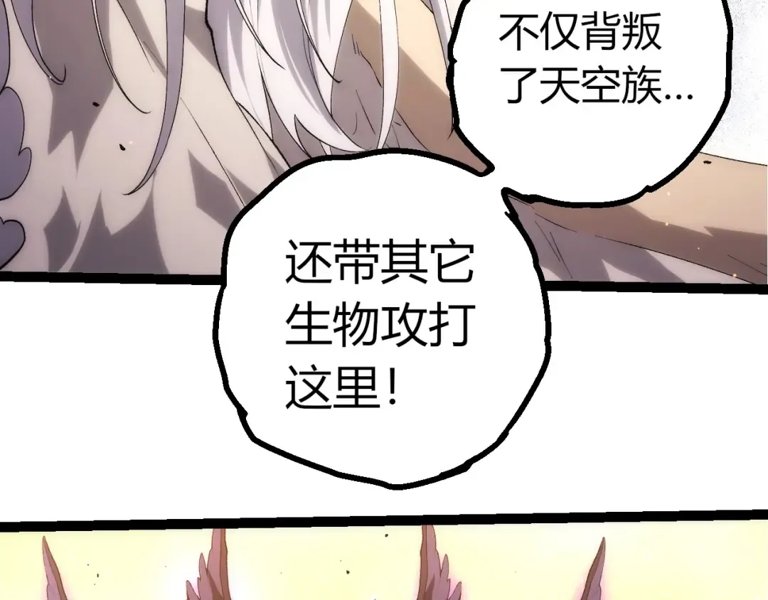 第429话 四大天使 第51页
