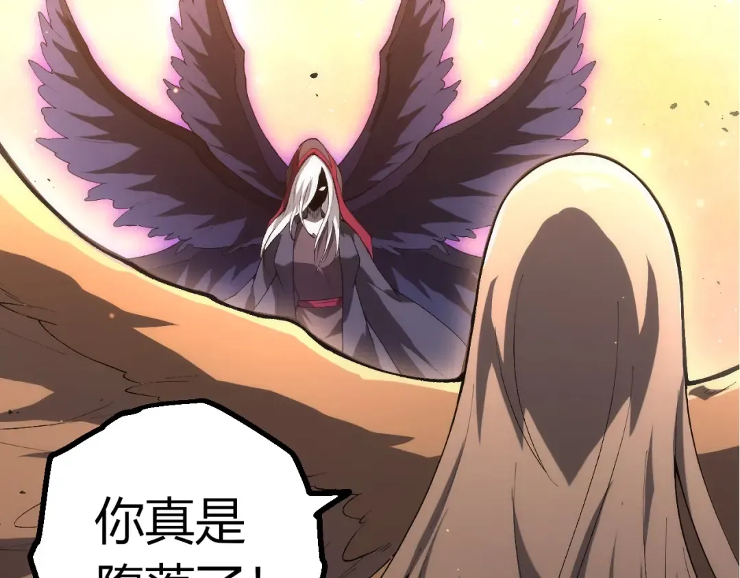 第429话 四大天使 第52页
