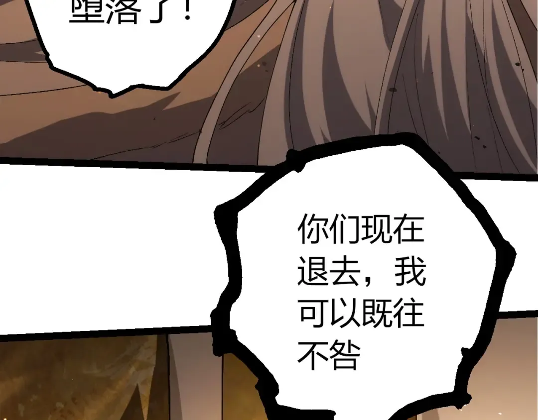 第429话 四大天使 第53页