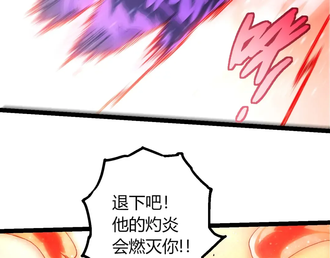 第429话 四大天使 第61页