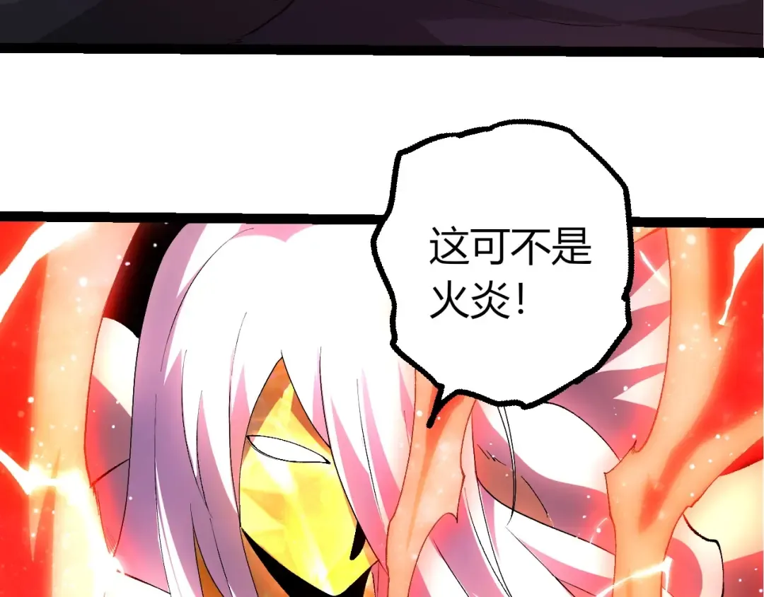 第429话 四大天使 第63页
