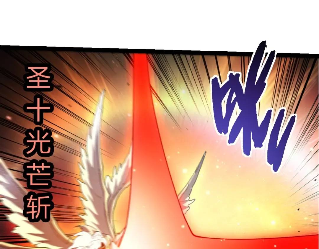 第429话 四大天使 第75页