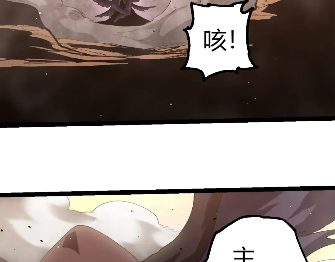 第429话 四大天使 第86页