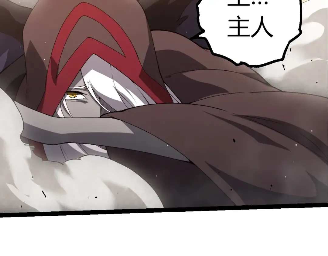 第429话 四大天使 第87页