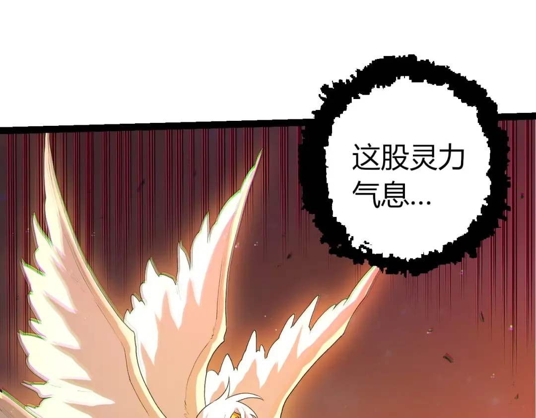 第429话 四大天使 第95页