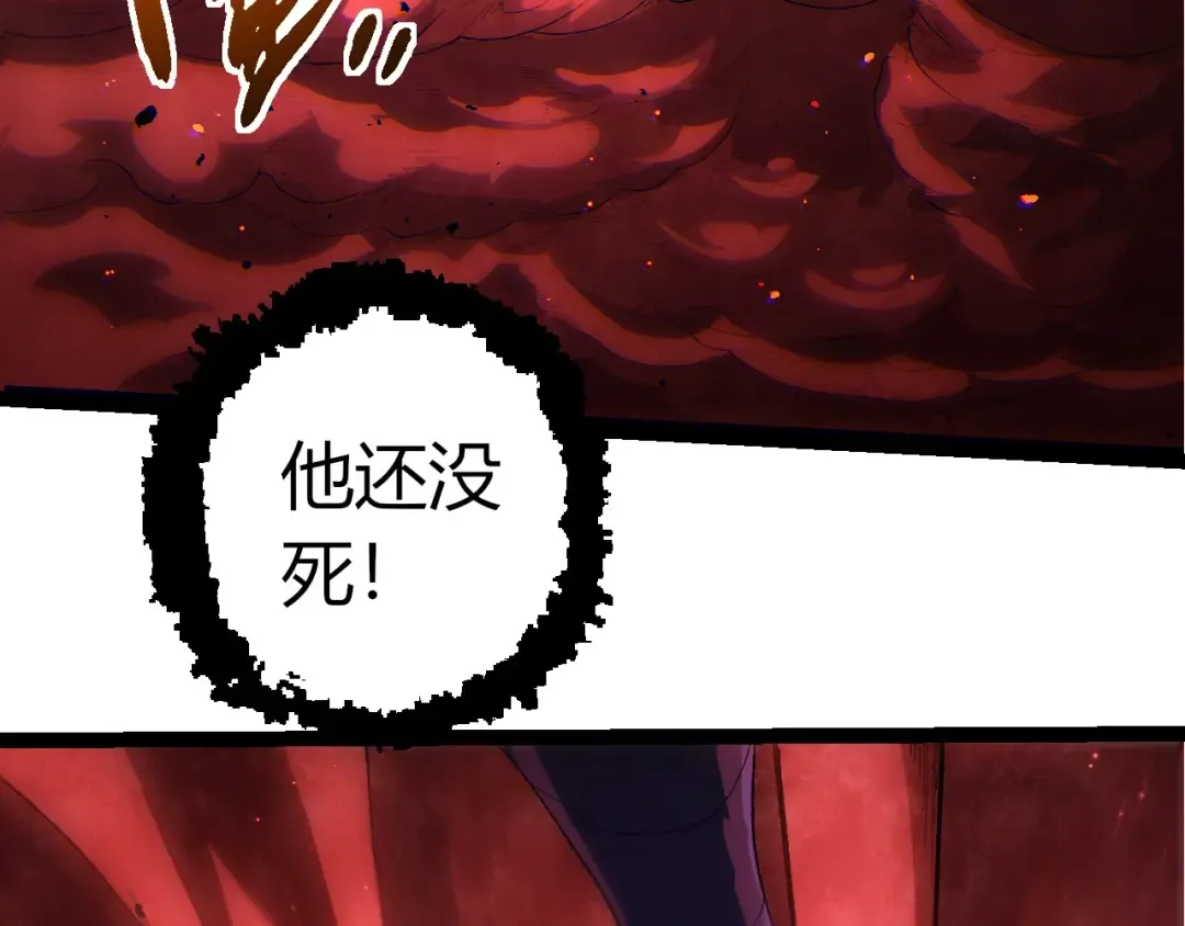 第429话 四大天使 第98页