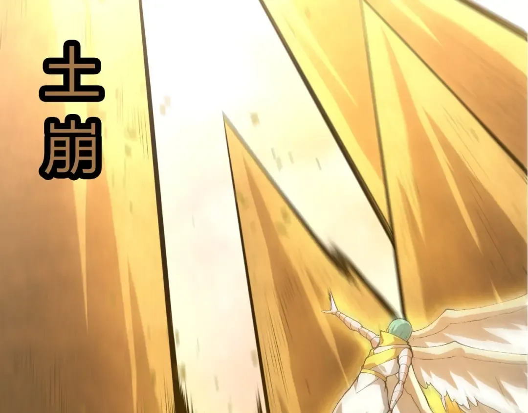 第429话 四大天使 第9页