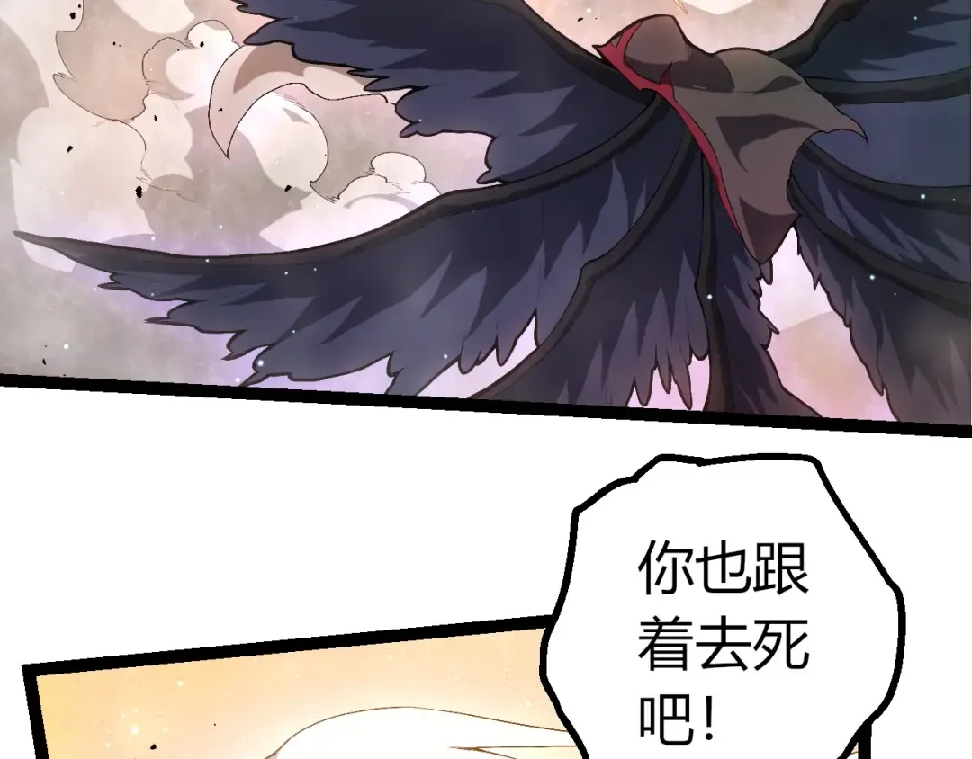 第429话 四大天使 第91页