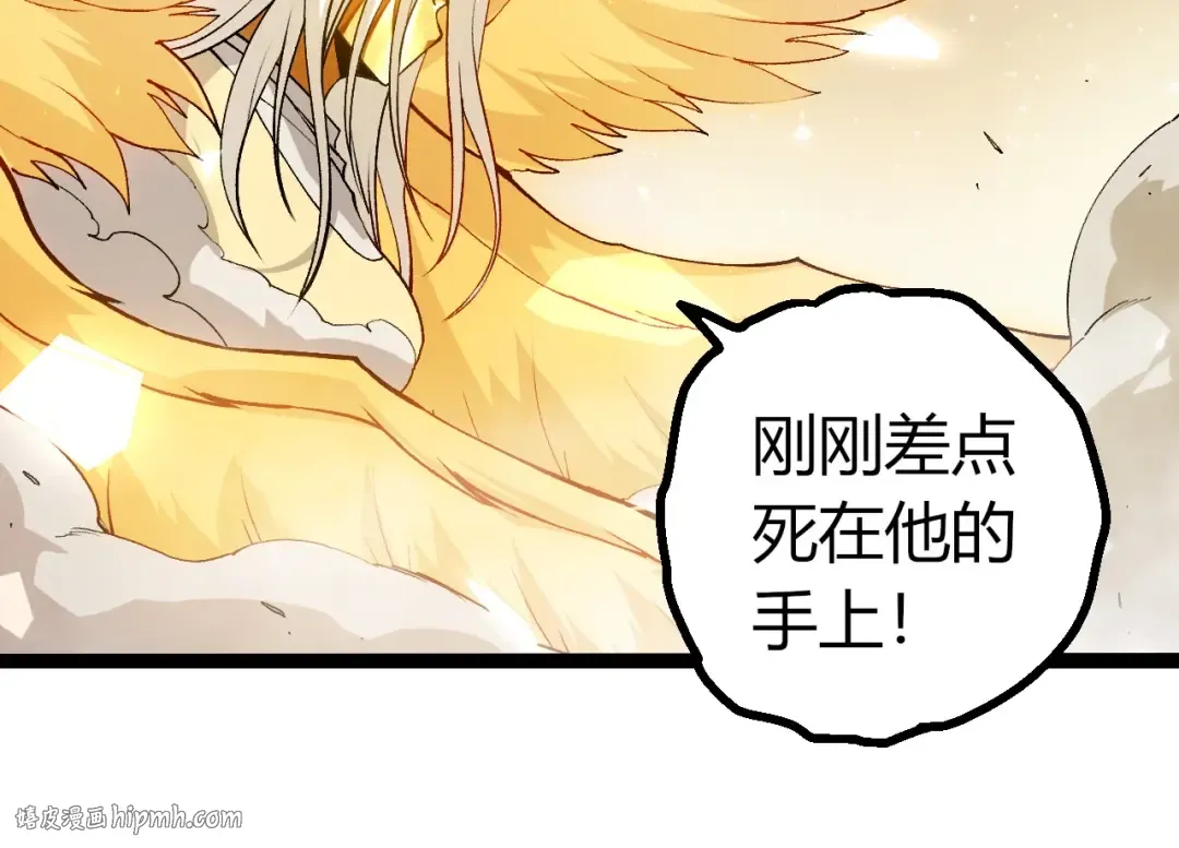 第430话 圣光星危机 第24页