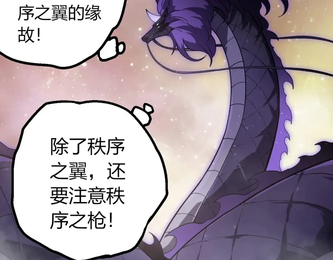 第430话 圣光星危机 第27页
