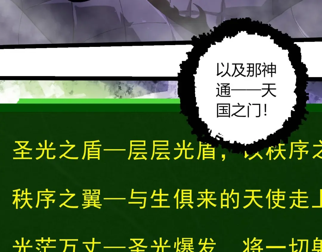 第430话 圣光星危机 第28页