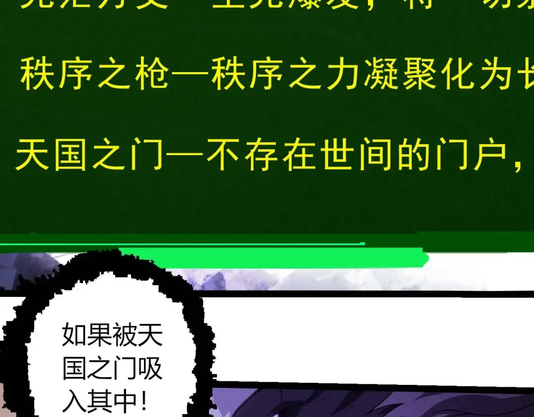 第430话 圣光星危机 第29页