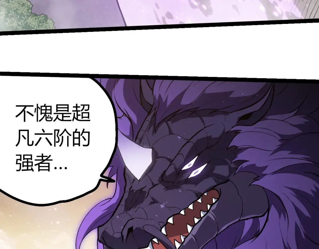 第430话 圣光星危机 第22页