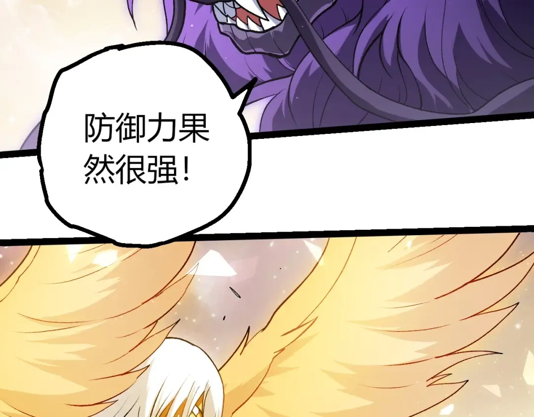 第430话 圣光星危机 第23页