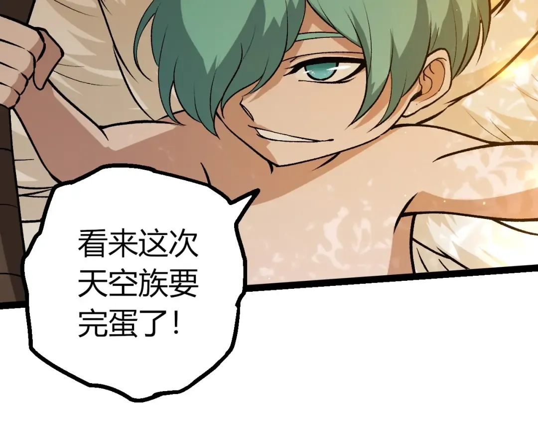 第430话 圣光星危机 第39页