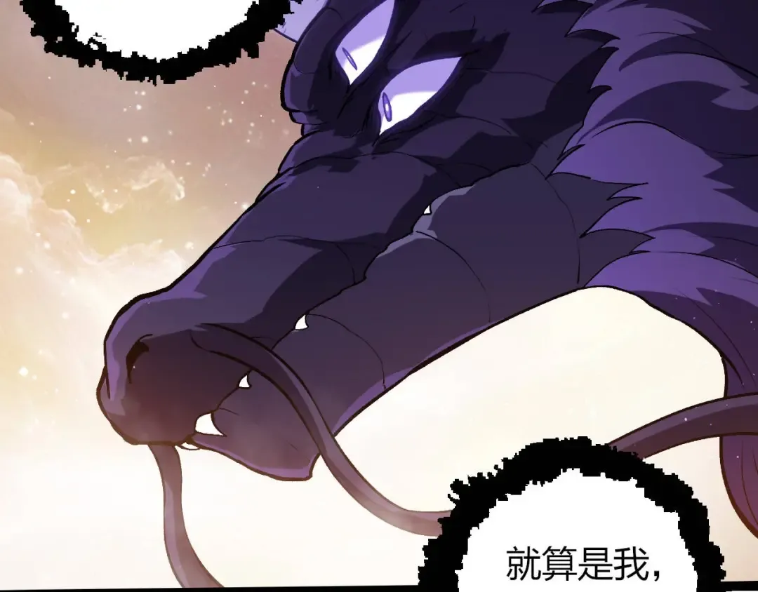 第430话 圣光星危机 第30页