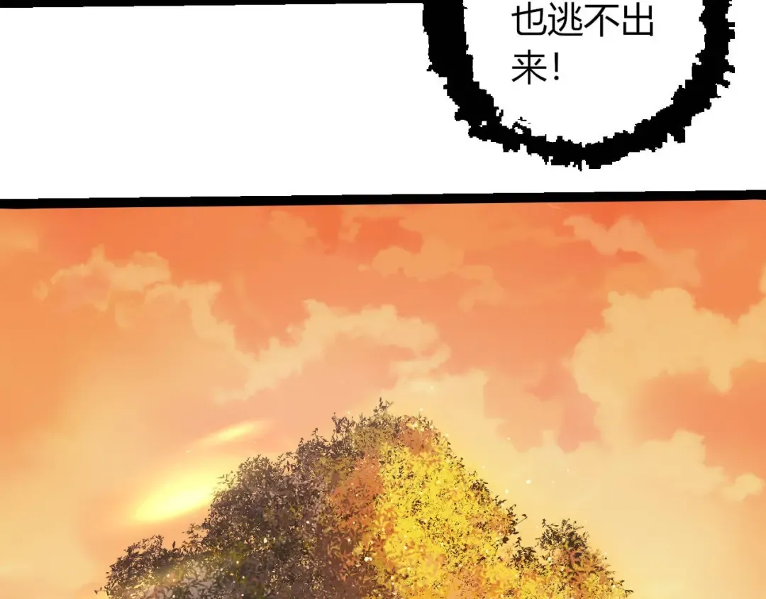 第430话 圣光星危机 第31页