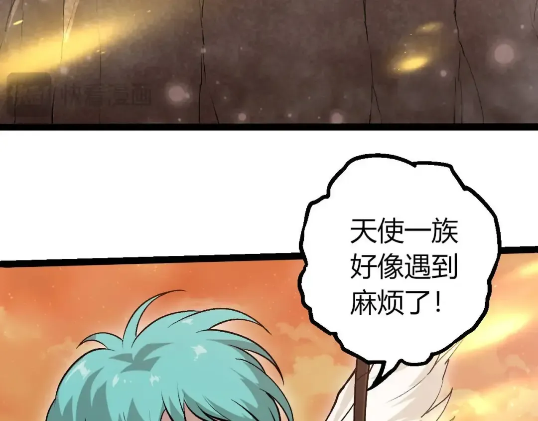 第430话 圣光星危机 第33页