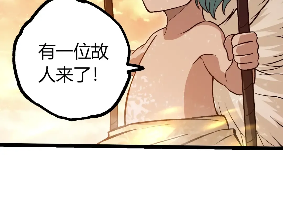 第430话 圣光星危机 第44页