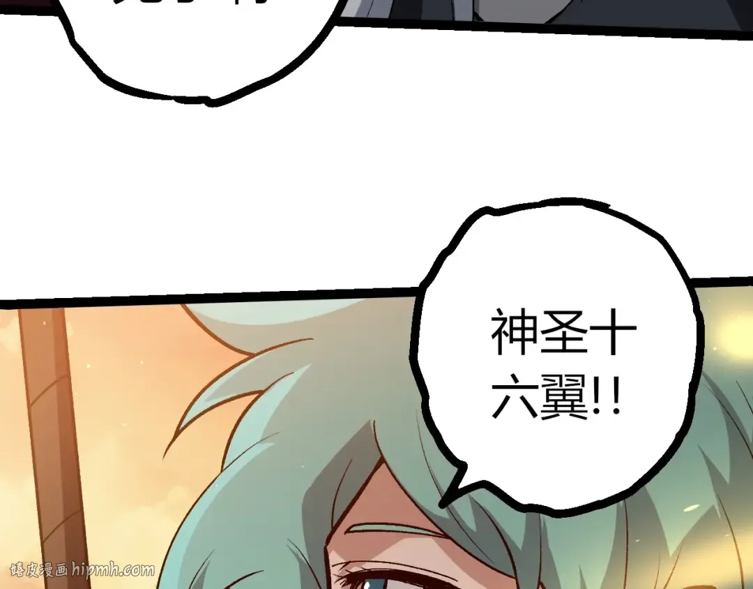 第430话 圣光星危机 第48页