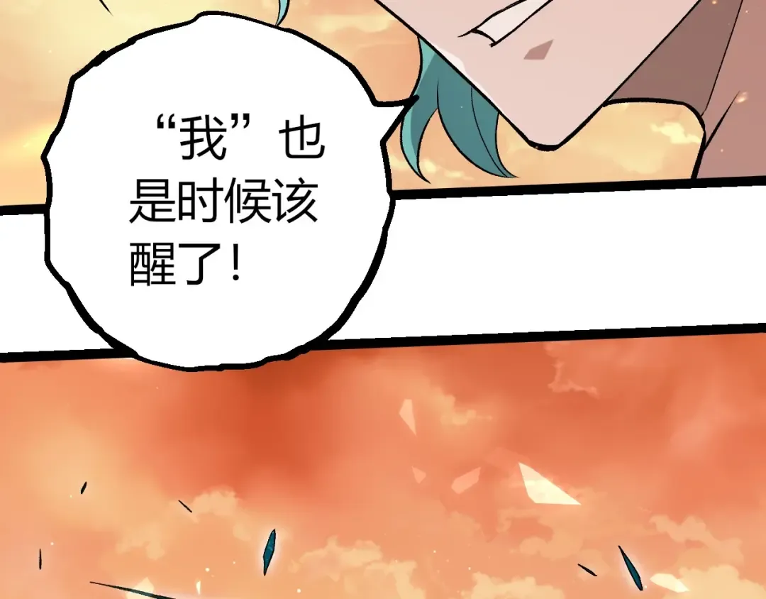 第430话 圣光星危机 第41页