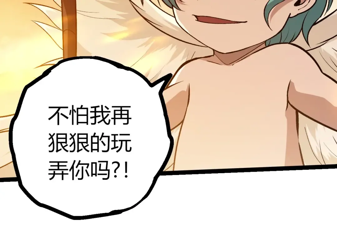 第430话 圣光星危机 第54页
