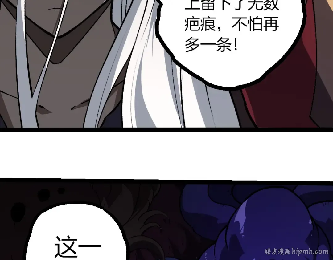 第430话 圣光星危机 第56页