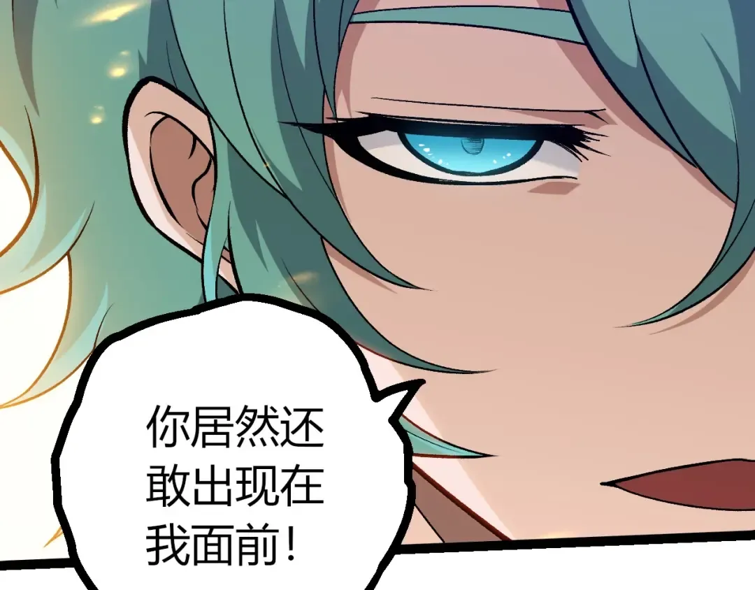 第430话 圣光星危机 第52页