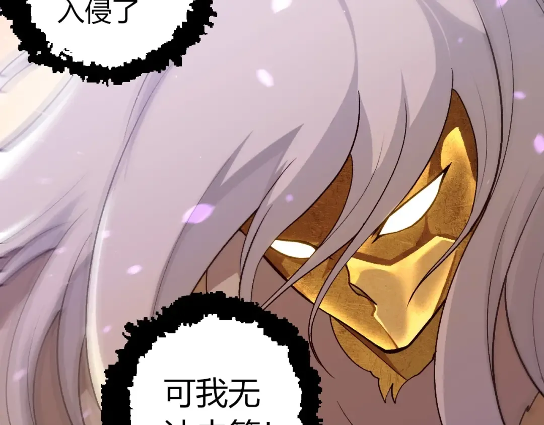 第430话 圣光星危机 第67页