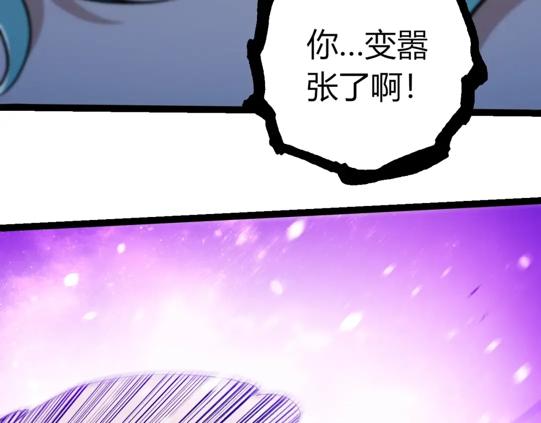 第430话 圣光星危机 第61页