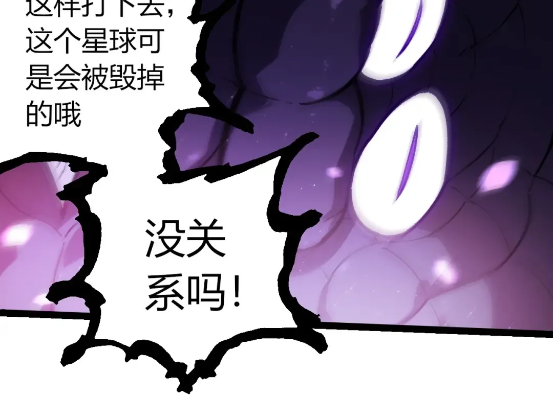 第430话 圣光星危机 第74页