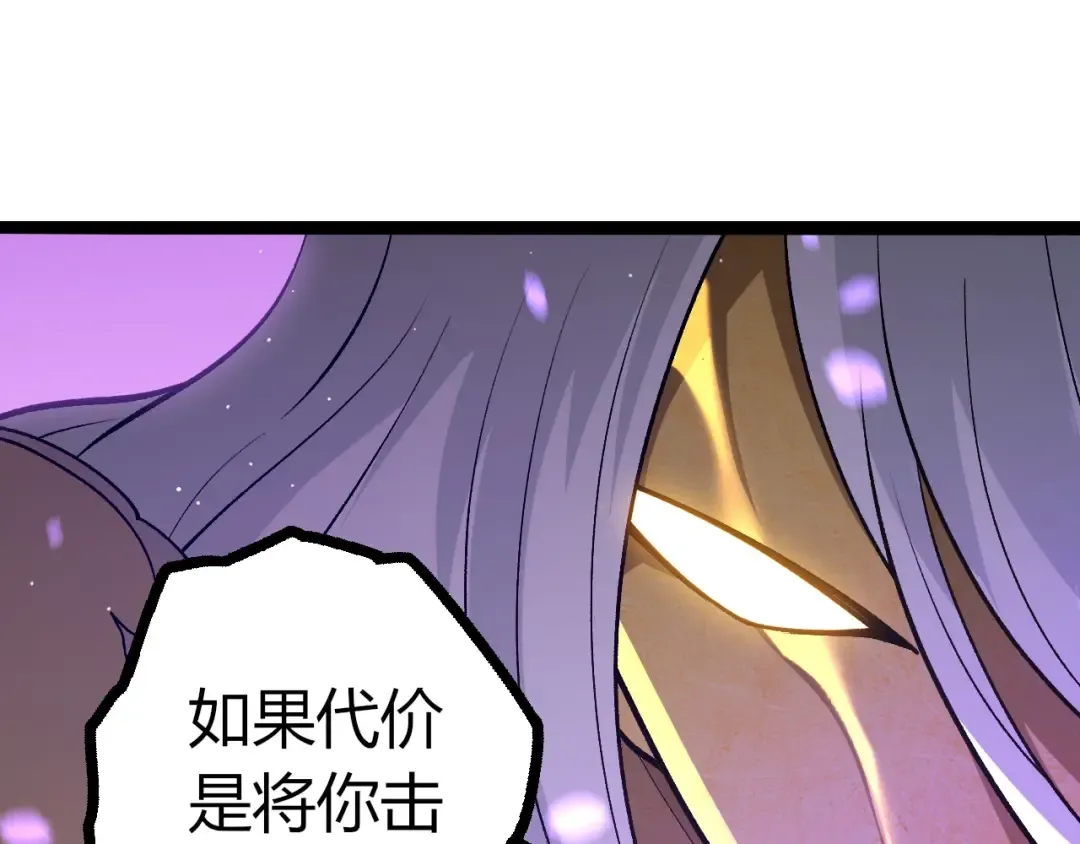 第430话 圣光星危机 第75页