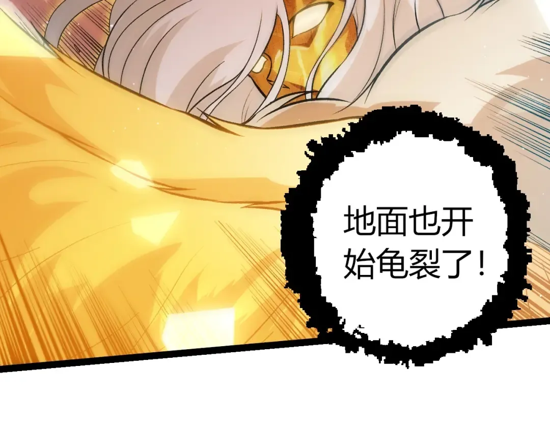 第430话 圣光星危机 第79页