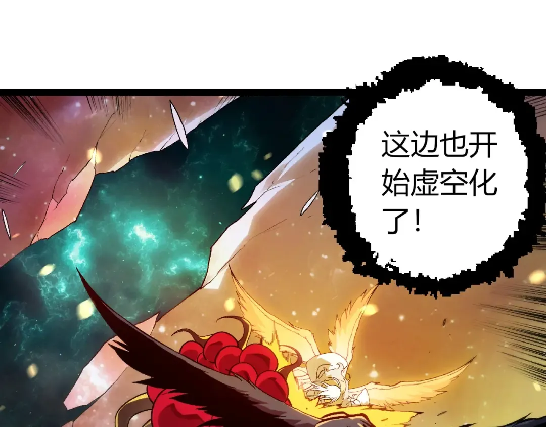 第430话 圣光星危机 第85页