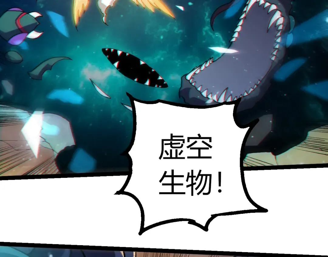 第430话 圣光星危机 第81页