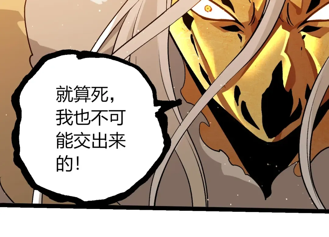 第430话 圣光星危机 第94页