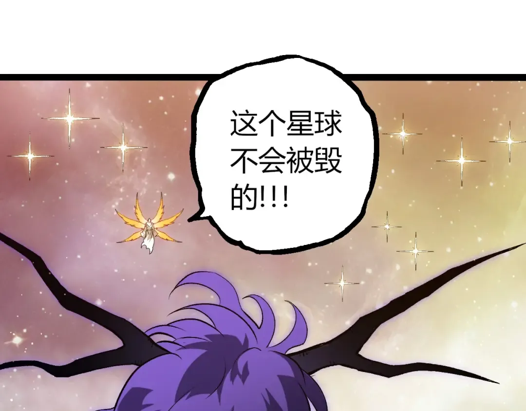 第430话 圣光星危机 第95页