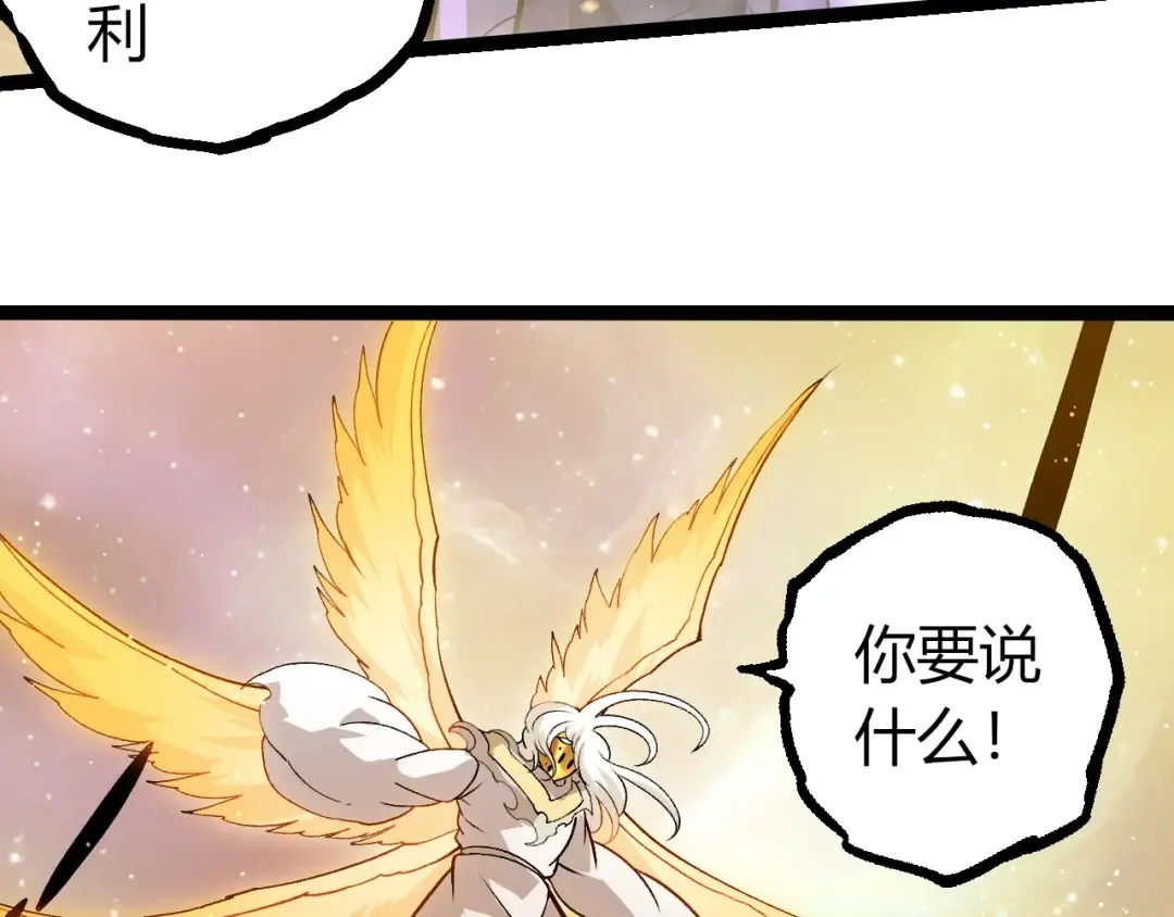 第430话 圣光星危机 第90页